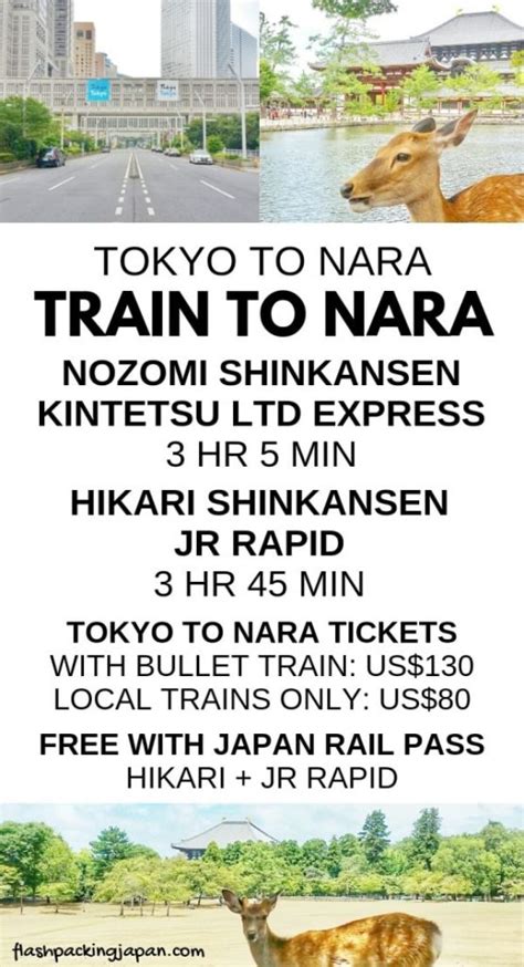 奈良から東京 新幹線 時空を超える旅の哲学